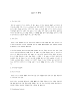 리닝 마케팅 레포트-1
