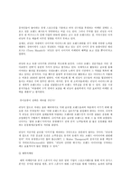 리닝 마케팅 레포트-3