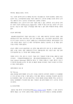 리닝 마케팅 레포트-4