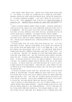 오리온 조직분석 보고서-11