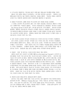 오리온 조직분석 보고서-15