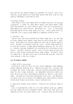 오리온 조직분석 보고서-18