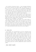 중동 사회와 문화 사우디아라비아의 경제-3