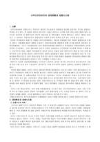 사우디아라비아의 경제현황과 금융시스템 경제환경과 금융시스템-1