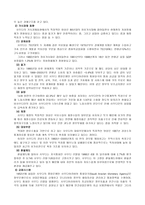 사우디아라비아의 경제현황과 금융시스템 경제환경과 금융시스템-2