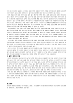 사우디아라비아의 경제현황과 금융시스템 경제환경과 금융시스템-3
