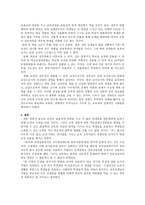 학교 자율경영에 있어 학교경영을 교원이 아닌 전문기업 경영가가 맡는 것이 좋은가-3