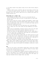 2010년 OECD 고용전망 리포트-19