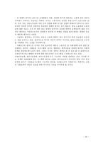 2010년 OECD 고용전망 리포트-20
