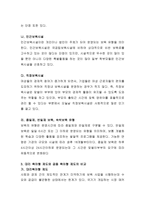 보육유형에서 대리육아형과 공동육아형에 대해 구체적 설명, 비교분석하고 그에 따른 장단점에 대해 본인의 의견을 서술하시오-3