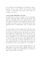 개인의 가치관과 사회복지전문직 가치의 차이점을 설명하고, 예비사회복지사로 학습자의 자기명료화를 위한 계획을 서술하시오-3