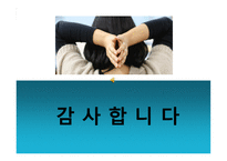 인터넷 마케팅 커뮤니케이션-20