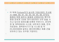 HP사의 배회 관리-8