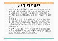 HP사의 배회 관리-10