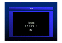 경영환경의 중요성 리포트-11