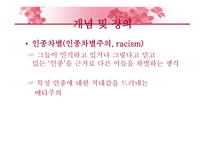 외국인 근로자 국내 외국인 근로자의 임금차별 실태-3