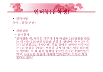 외국인 근로자 국내 외국인 근로자의 임금차별 실태-18