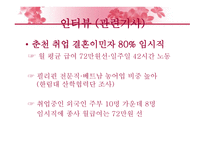 외국인 근로자 국내 외국인 근로자의 임금차별 실태-19