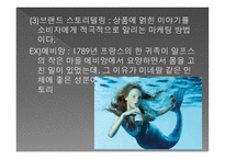 돌연변이 마케팅 신병철 지음-5