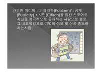 돌연변이 마케팅 신병철 지음-6