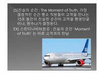 돌연변이 마케팅 신병철 지음-7