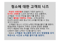 로봇청소기 성공사례-12