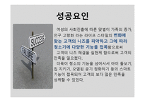 로봇청소기 성공사례-18