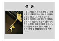 로봇청소기 성공사례-19
