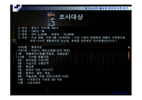 테크노마트 활성화 방안 연구-3