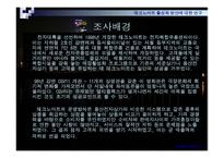 테크노마트 활성화 방안 연구-4
