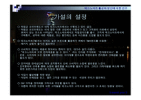테크노마트 활성화 방안 연구-5