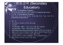 미국의 교육제도 보고서-7