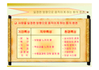 모티베이션 동기부여-5