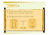 모티베이션 동기부여-6