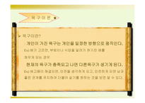모티베이션 동기부여-8