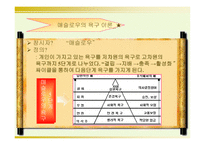 모티베이션 동기부여-10