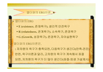모티베이션 동기부여-11