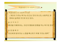 모티베이션 동기부여-12