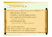 모티베이션 동기부여-14
