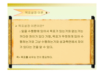 모티베이션 동기부여-18