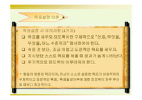 모티베이션 동기부여-19