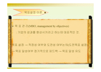 모티베이션 동기부여-20