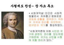 철학의 이해 사형제도의 찬반 논쟁-10