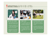 본죽 경영사례분석-19
