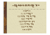 사업계획서 액세서리 자판기-2