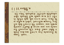 사업계획서 액세서리 자판기-3
