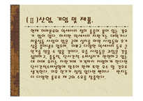 사업계획서 액세서리 자판기-5