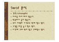 사업계획서 액세서리 자판기-17