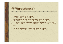 사업계획서 액세서리 자판기-18