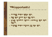 사업계획서 액세서리 자판기-19